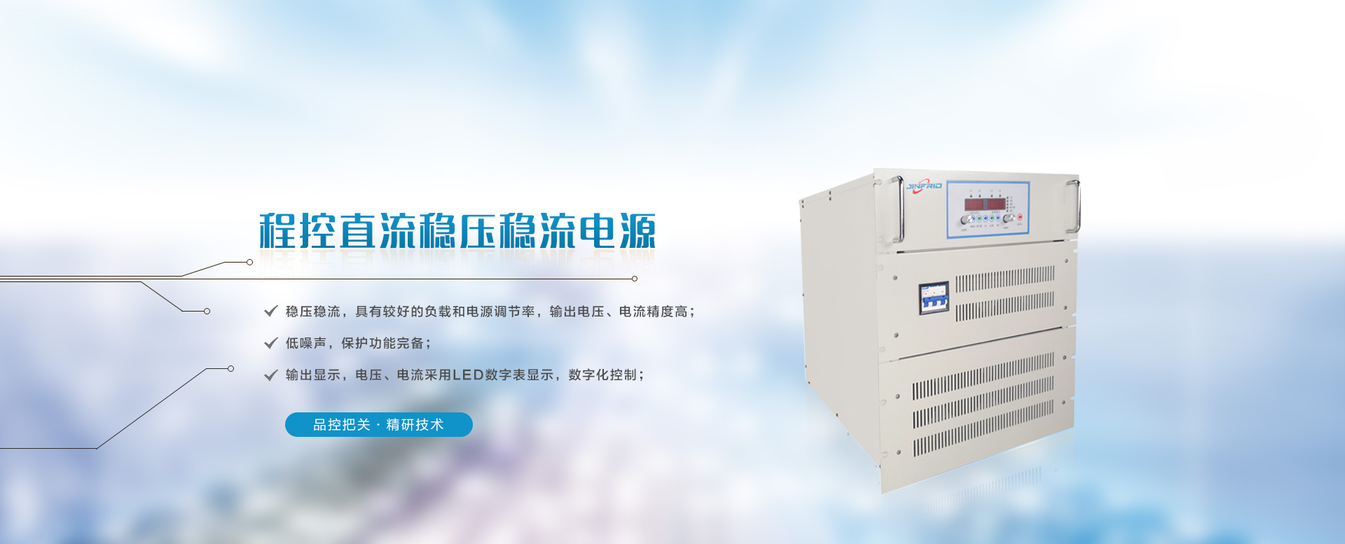 程控直流穩(wěn)壓穩(wěn)流電源